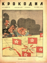 Обложка для Крокодил, 1944 , № 05-06.pdf